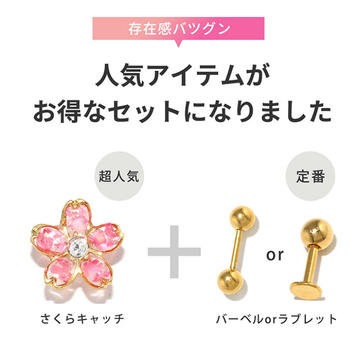 楽天市場】《楽天SOY☆V6受賞達成》 軟骨ピアス 14G 16G 18G ボディ 