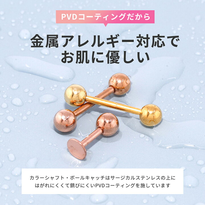 楽天市場】《楽天SOY☆V6受賞達成》 軟骨ピアス 14G 16G 18G ボディ 