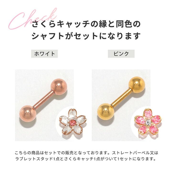 楽天市場】《楽天SOY☆V6受賞達成》 軟骨ピアス 14G 16G 18G ボディ 