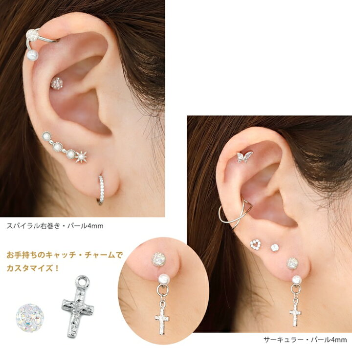 楽天soy５年連続受賞 ボディピアス キャッチ 18g 16g 14g スパイラルバーベル ラブレット 軟骨ピアス かわいい パールキャッチ シルバー サージカルステンレス 金属アレルギー対応 つけっぱなし ストレートバーベル ラブレットスタッド 片耳用 なんこつぴあ 1 10pcs