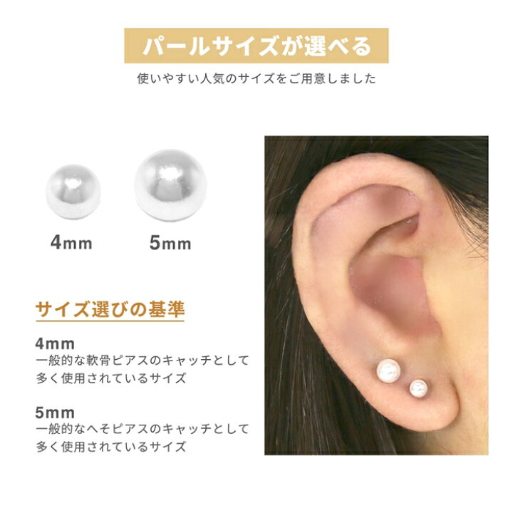 楽天市場】【新カラー登場！】 ボディピアス キャッチ 18G 16G 14G 