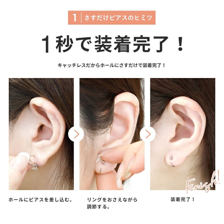 楽天市場 ピアス キャッチなし さすだけピアス キャッチレス ピアス g サージカルステンレス 金属アレルギー対応 シンプル シルバー ボール 立爪 ジュエル キュービックジルコニア 耳たぶ 耳 Pierce 片耳用 ボディピアス専門店 凛