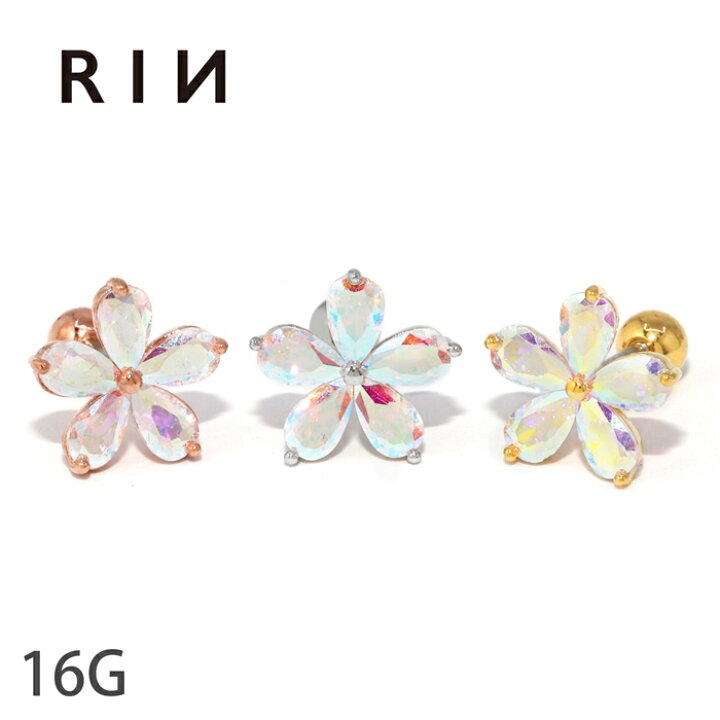 楽天市場 軟骨ピアス 16g ボディピアス かわいい ピアス オーロラ 花 サージカルステンレス ジュエル フラワー 片耳 片耳用 耳 軟骨用 耳たぶ用 なんこつぴあす ボディーピアス ピアス Pierce ボディピアス専門店 凛