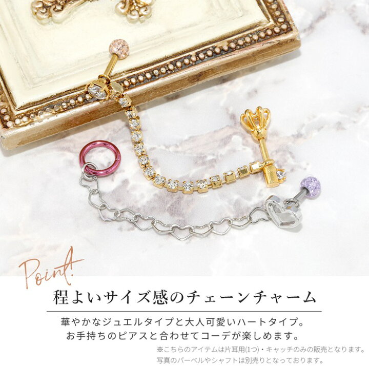 楽天市場】【全品送料無料】 チャーム ピアスパーツ ボディピアス 軟骨 