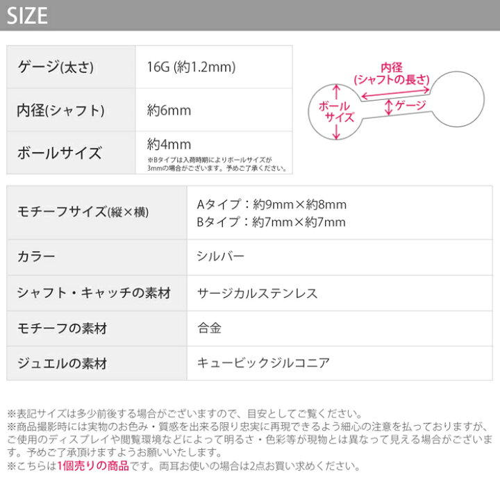 楽天市場】軟骨ピアス 16G ボディピアス かわいい キャッチ チャーム 