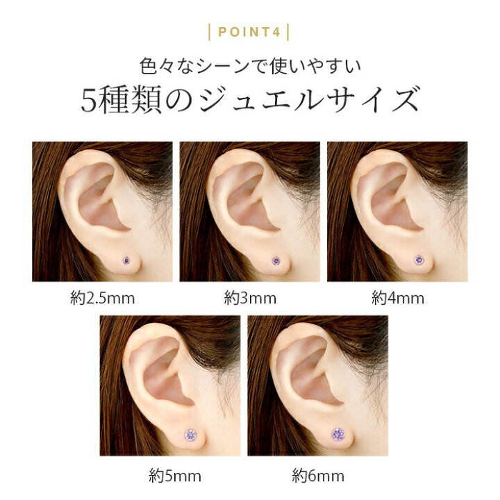 楽天市場 ピアス 金属アレルギー 2個セット 誕生石 かわいい サージカルステンレス つけっぱなし ジュエル キュービックジルコニア メンズ レディース スタッドピアス ファーストピアス セカンドピアス シンプル ダイヤモンド 耳たぶ 両耳用 2個売り ボディピアス