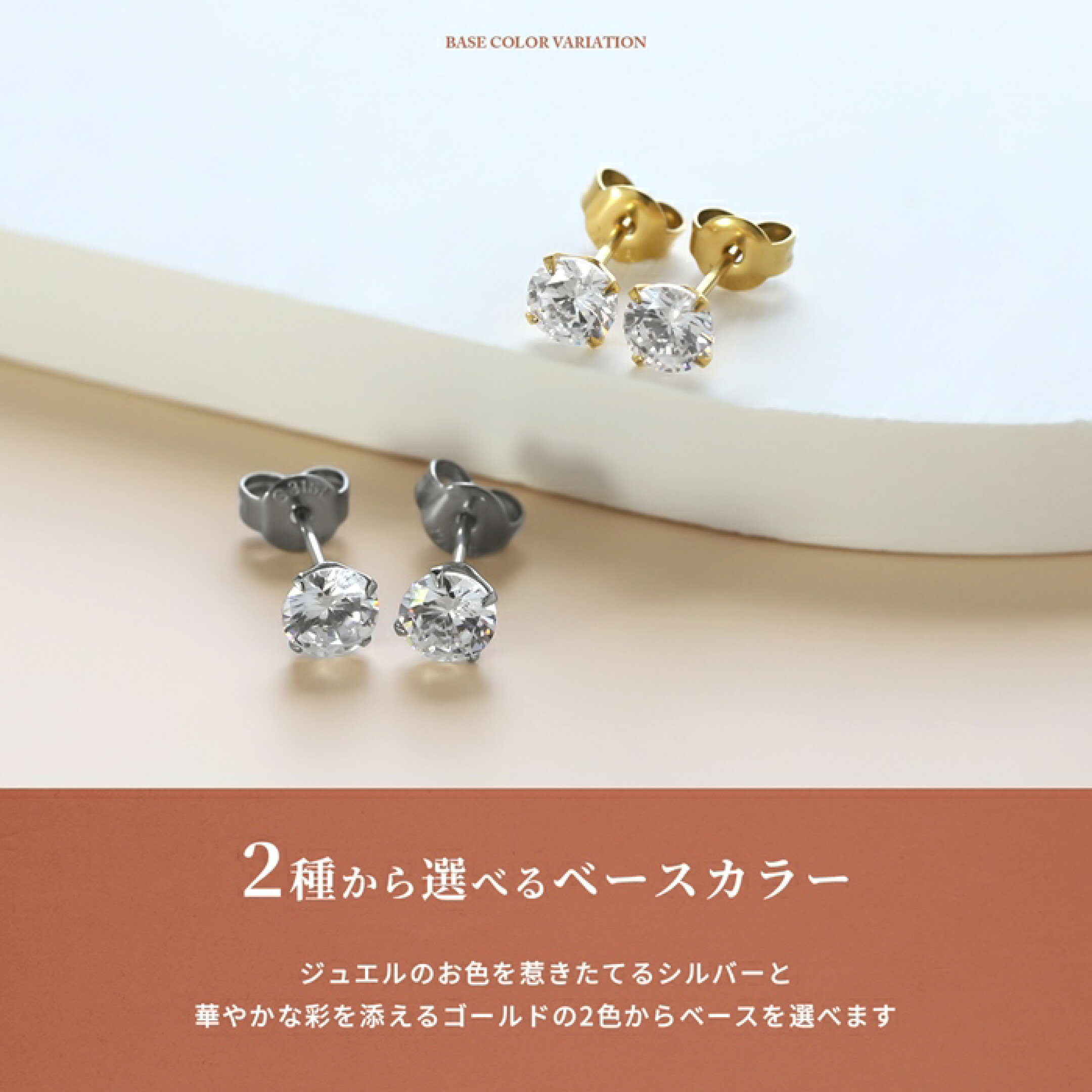 シルバーとゴールベースのピアス