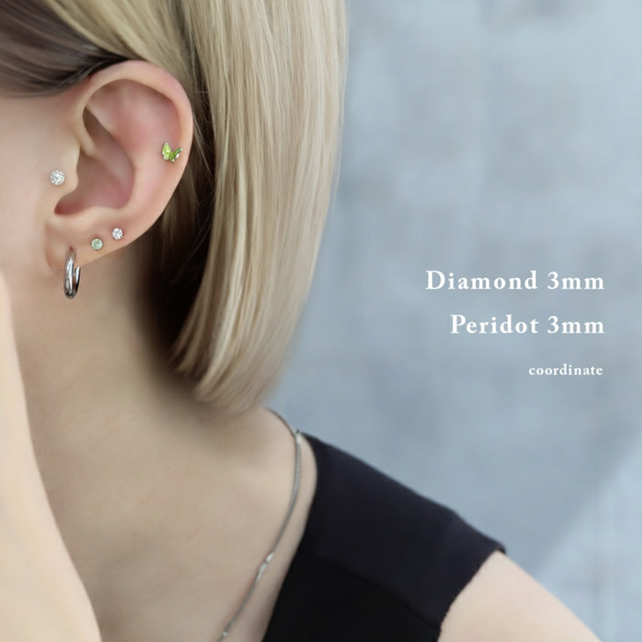 ダイヤモンドとペリドット・各3ｍｍ