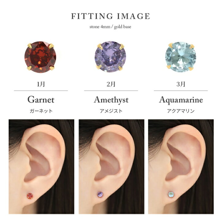 楽天市場】【クーポンで495円☆限定色】ピアス 金属アレルギー 誕生石  