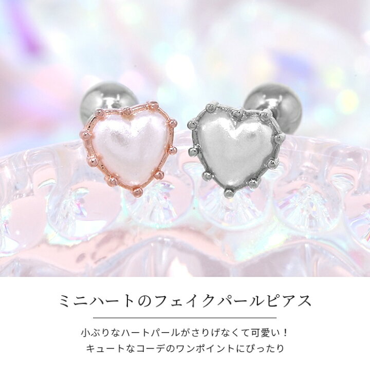 楽天市場】ボディピアス 軟骨ピアス 16G ハート ピアス 金属アレルギー 