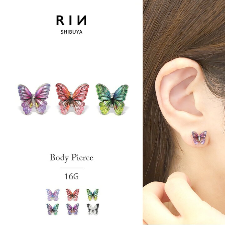 楽天市場】ボディピアス 軟骨ピアス 16G 蝶 蝶々 バタフライ ピアス  