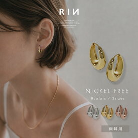 ピアス ドロップピアス つけっぱなし つけっぱなしピアス フープピアス セカンドピアス 金属アレルギー シンプル リングピアス ゴールド ピンクゴールド シルバー レディース メンズ リングピアス 揺れる 小さめ 小ぶり ミニ おすすめ 凛 【両耳用・2個売り】