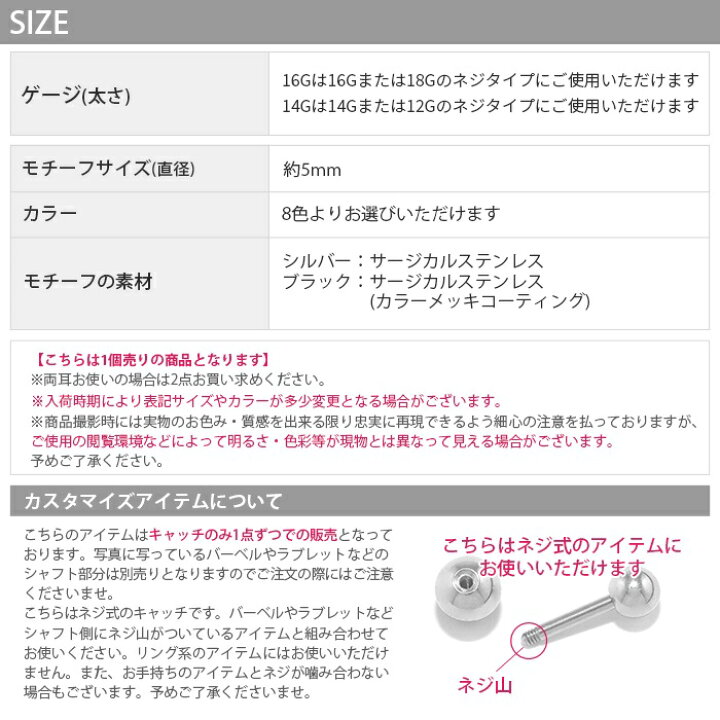 楽天市場】【全品送料無料】 ボディピアス キャッチ 18G 14G 16G 12G 