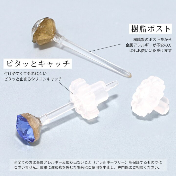 楽天市場 クーポンで 693円 ピアス 5個セット 金属アレルギー レディース セカンドピアス クリア ピンク グリーン ブルー パープル 透明ピアス 樹脂ポスト シリコン キャッチ ガラス ストーン 樹脂 大人 上品 小さめ 華奢 シンプル きれいめ 軟骨 日本製 耳たぶ 両耳 楽天市場 クーポンで 693円 ピアス 5個セット 金属アレルギー レディース セカンドピアス クリア ピンク グリーン ブルー パープル 透明ピアス 樹脂ポスト シリコン キャッチ ガラス ストーン 樹脂 大人 上品 小さめ 華奢 シンプル きれいめ 軟骨 日本製 耳たぶ 両耳