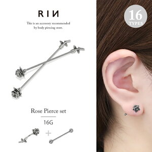 ボディピアス 軟骨ピアス 16G 薔薇 バラ 花 フラワー ピアス 金属アレルギー サージカルステンレス インダストリアルピアス ストレートバーベル ロングバーベル バナナバーベル シルバー ス