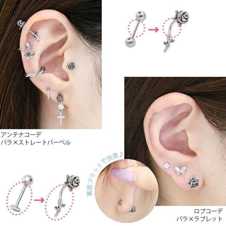楽天市場】軟骨ピアス ボディピアス 16G 薔薇 バラ 花 かわいい ピアス 