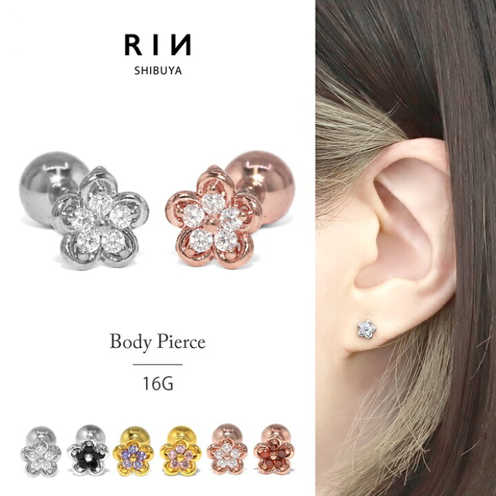 楽天市場】軟骨ピアス ボディピアス 16G 花 かわいい ピアス 金属 