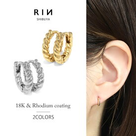 ピアス 18k 18金 金属アレルギー ツイスト フープ 小ぶり小さめ リング つけっぱなし キャッチレス ワンタッチ ニッケルフリー 18kコーティング レディース セカンドピアス シンプル シルバー ゴールド ひねり 大人 上品 きれいめ 【両耳用・2個売り】