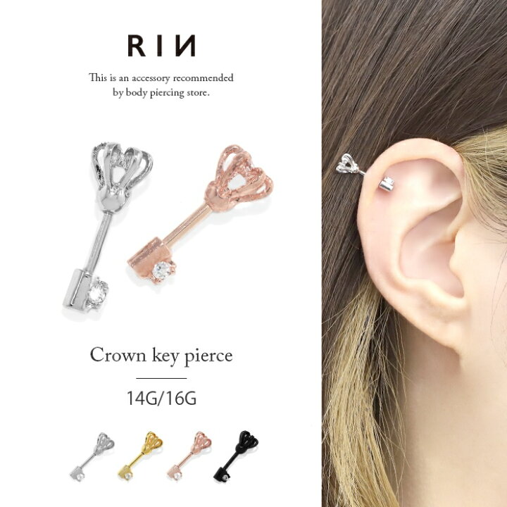 楽天市場】ボディピアス 16G 軟骨ピアス 14G アンテナヘリックス 鍵 