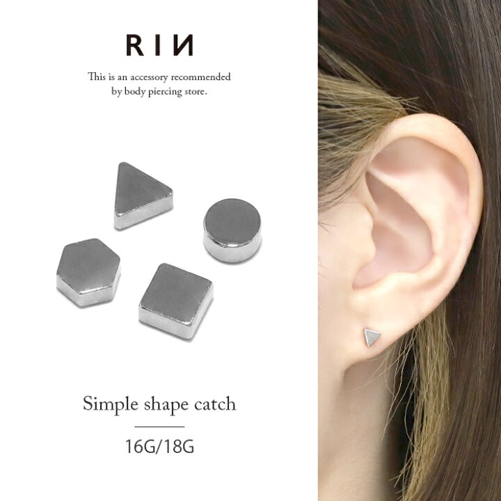 楽天市場】ボディピアス キャッチ 18G 16G チャーム 軟骨ピアス 金属 