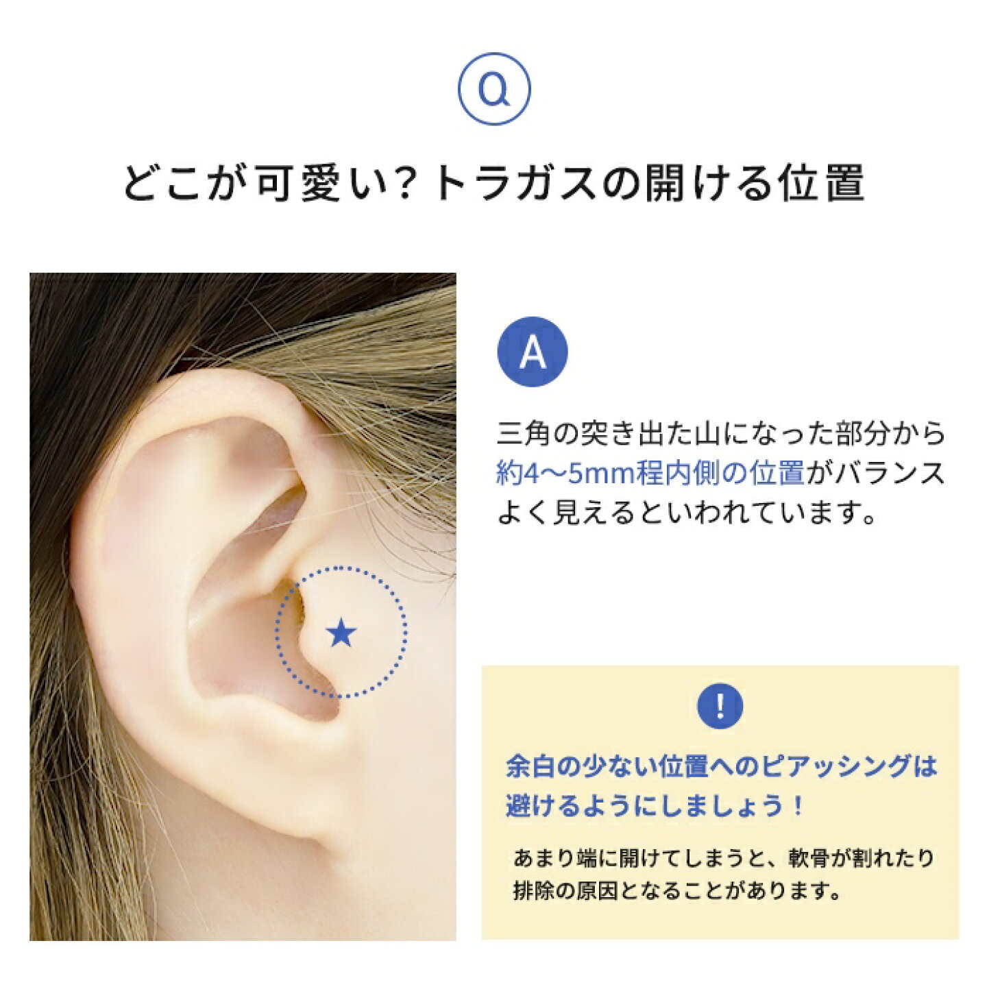 楽天市場 | ピアス・ボディピアス 凛 - トラガスピアスで垢抜ける 