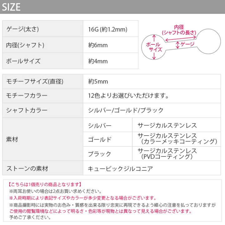 楽天市場】【全品送料無料】 ボディピアス 16G 軟骨ピアス 金属