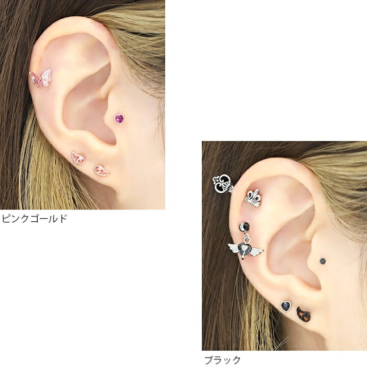 楽天市場】軟骨ピアス 16G かわいい ピアス ボディピアス 天使 翼 羽  