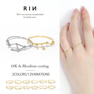 リング 指輪 レディース シルバー ゴールド 金属アレルギー シンプル 18k 18金 k18 ニッケルフリー 9号 11号 星座 十二星座 ファッションリング ゴールドリング シルバーリング 18Kコーティング