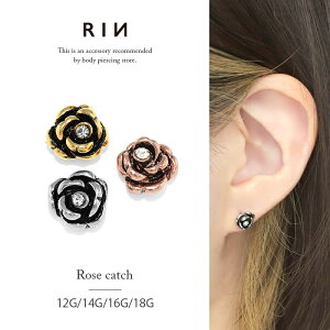 【全品送料無料】ボディピアス キャッチ 18G 16G 14G 12G チャーム ラブレット 軟骨ピアス バラ 薔薇 かわいい パーツ ジュエル ボール ネジ式 カスタマイズ ボディピ おしゃれ アクセサリー 軟