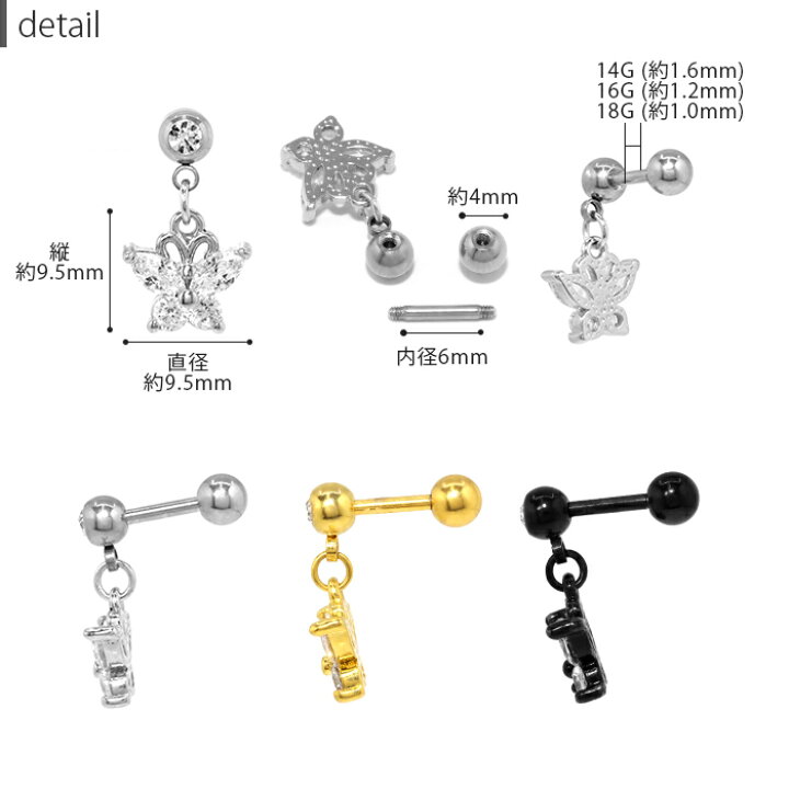 【全品送料無料】 軟骨ピアス 14G 16G 18G ボディピアス かわいい キャッチ チャーム サージカルステンレス 金属アレルギー対応 蝶 ストレートバーベル シルバー ゴールド ストレートバーベル 黒 ブラック ボディピ おしゃれ なんこつぴあす ボディーピアス ... ボディピアス 14G お得なピアス 4mm×4mm ストレートバーベル ロブ 軟骨ピアス ステンレスピアス