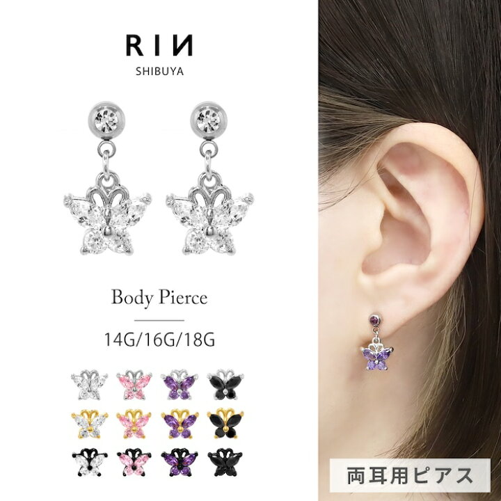 楽天市場】ピアス ボディピアス 14G 16G 18G 金属アレルギー 金属 