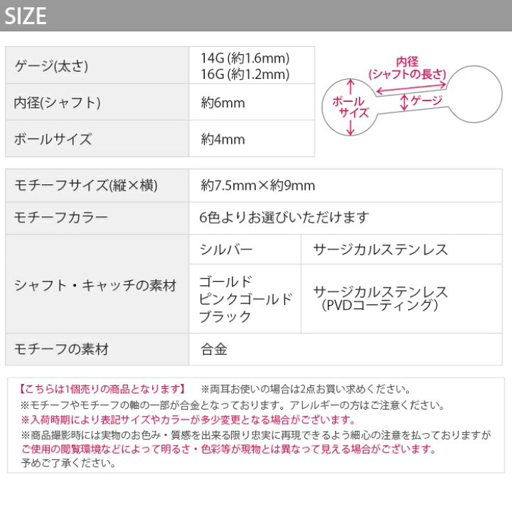 楽天市場】ボディピアス 軟骨ピアス 14G 16G ピアス 金属アレルギー 