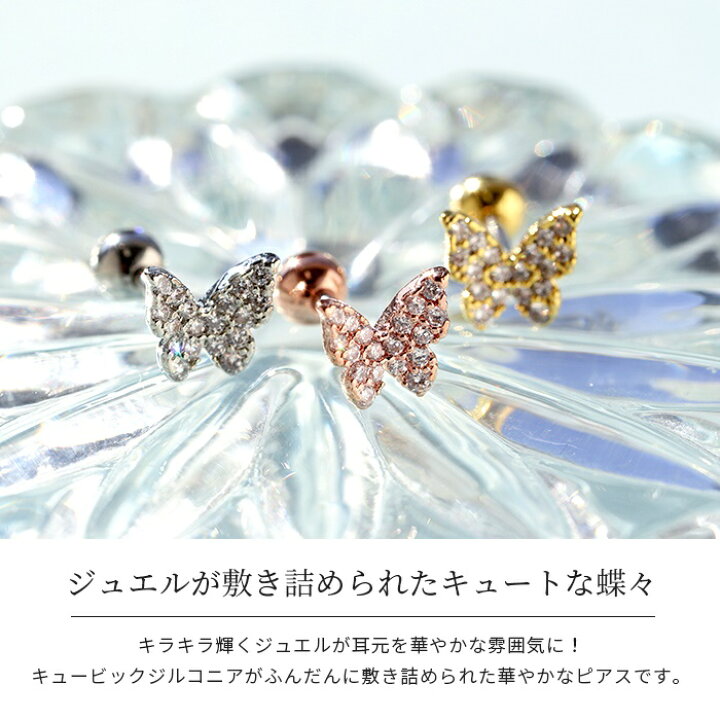楽天市場】【全品送料無料】 軟骨ピアス 16G ボディピアス かわいい 