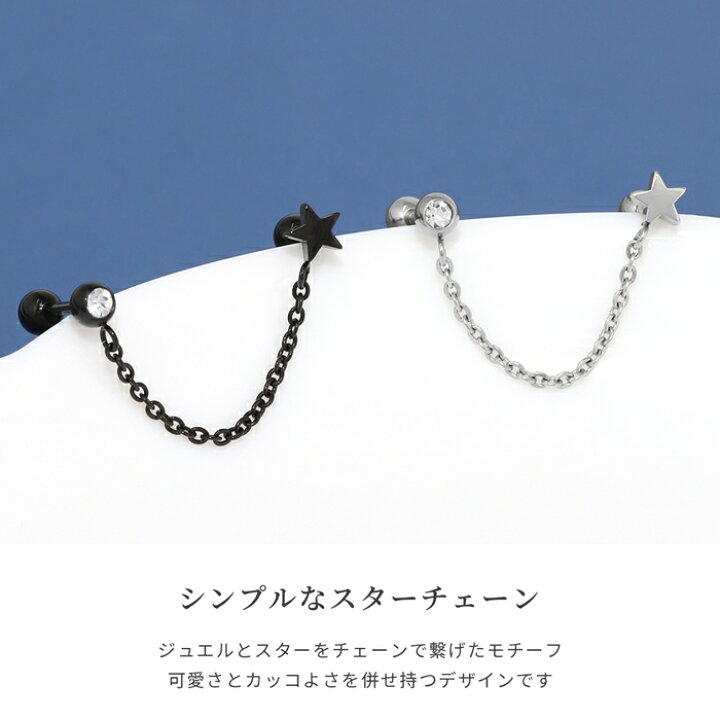 楽天市場】軟骨ピアス 16G ボディピアス かわいい 星 スター ジュエル 