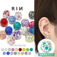 ボディピアス キャッチ 軟骨ピアス 18G 16G 14G 12G キラキラ 金属アレルギー ヘリックスピアス サージカ…