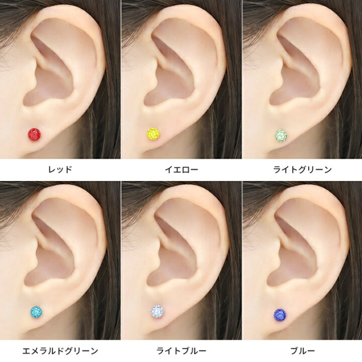楽天市場】【今だけ540円☆限定色】ボディピアス キャッチ 軟骨ピアス 