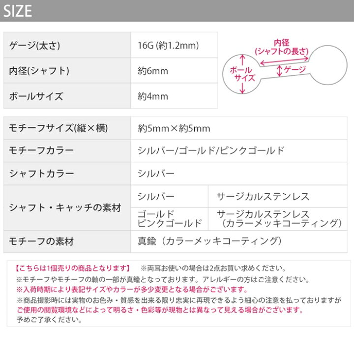 楽天市場】ボディピアス 16g 軟骨ピアス ピアス つけっぱなし 