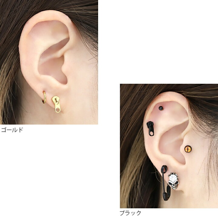 楽天市場】ボディピアス 16G 軟骨ピアス ジッパーピアス ファスナー  
