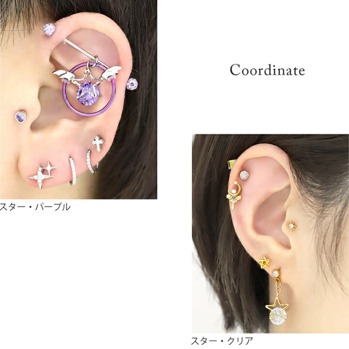 楽天市場】ボディピアス チャーム 14g 16g 18g 軟骨ピアス 星 スター 
