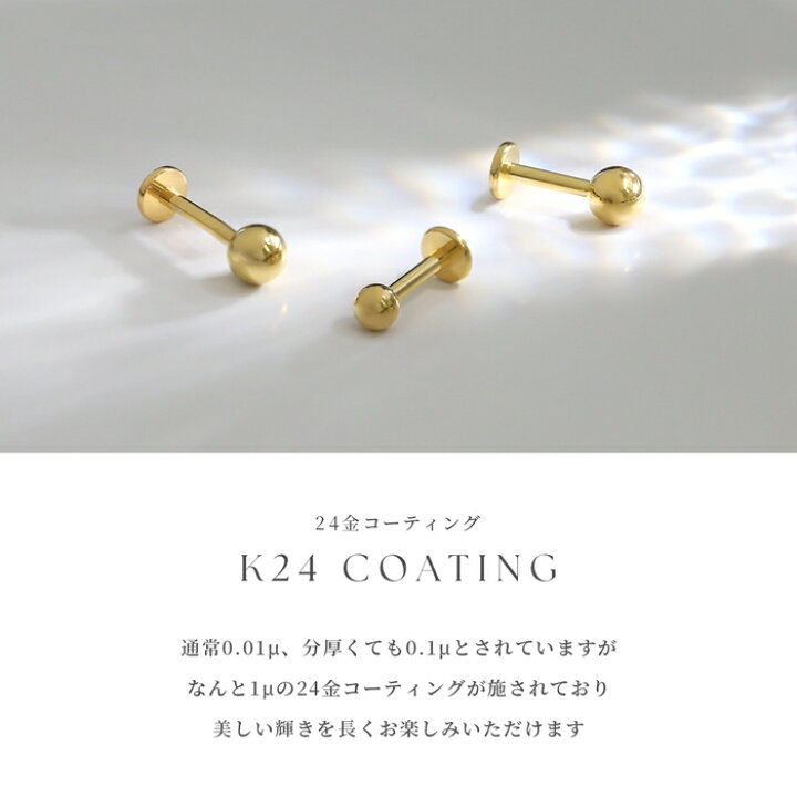 楽天市場】【24K 金属アレルギー対応】ボディピアス 24K 24金 