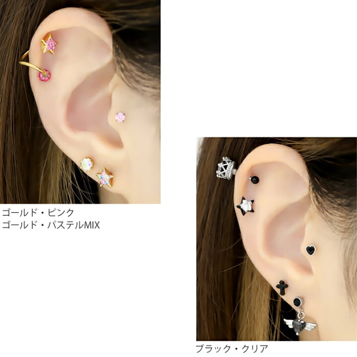 楽天市場】ボディピアス キャッチ 18G 16G 14G 12G チャーム 
