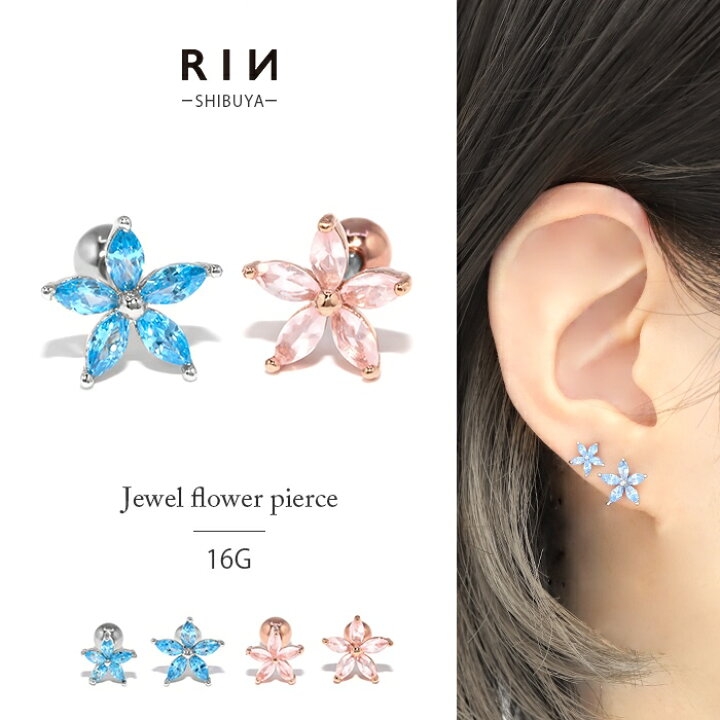 楽天市場】軟骨ピアス ジュエル フラワー 花 ピンク ブルー 