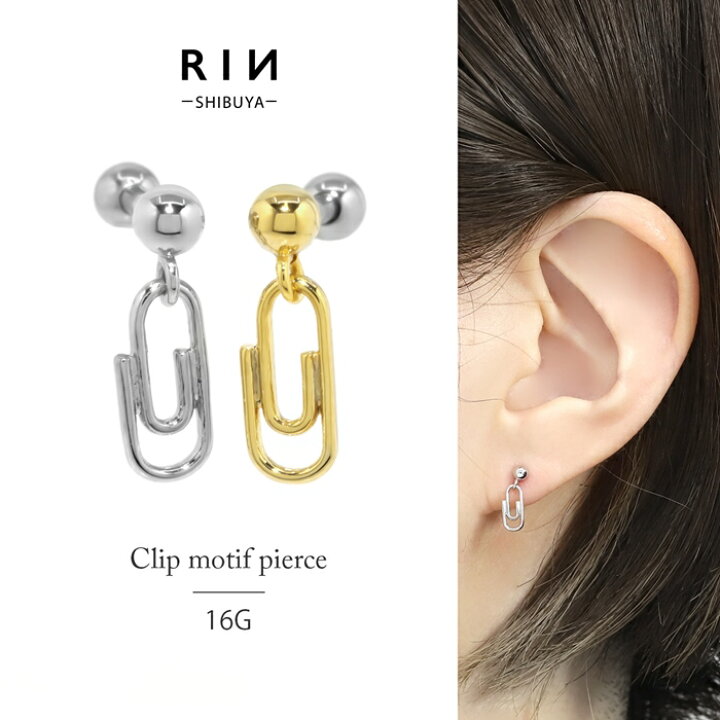 楽天市場】軟骨ピアス 16G ボディピアス クリップ ピアス サージカル 