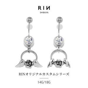 ボディピアス 軟骨ピアス 14G 18G 金属アレルギー 金属アレルギー つけっぱなし チャーム ピアス バラ 薔薇 エンジェル デビル 翼 羽 カスタマイズ ビーズリング カスタム かわいい シルバー