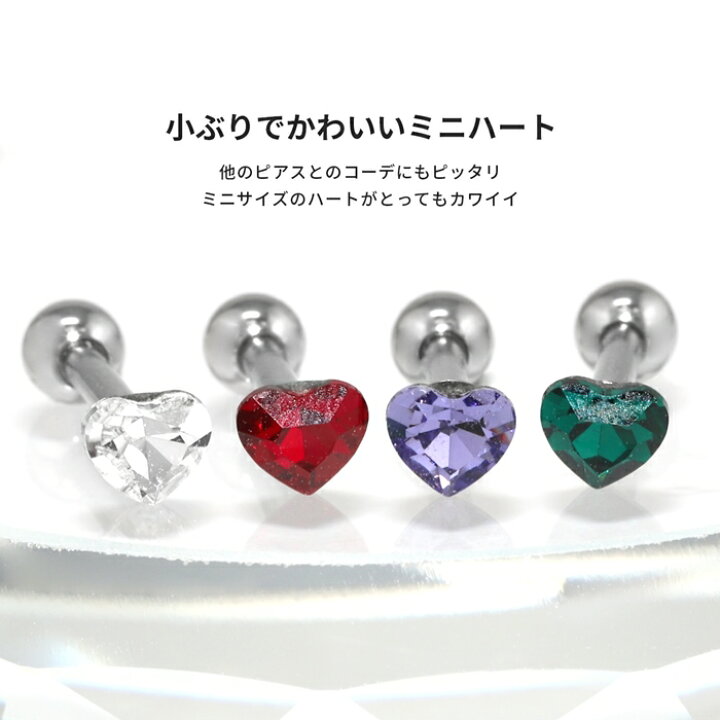 楽天市場】軟骨ピアス 16g ボディピアス 金属アレルギー ハート つけっ 