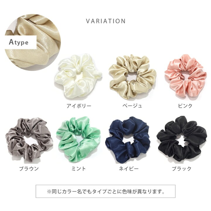 楽天市場】ヘアゴム シュシュ サテン ヘアアクセサリー ヘアアクセ 
