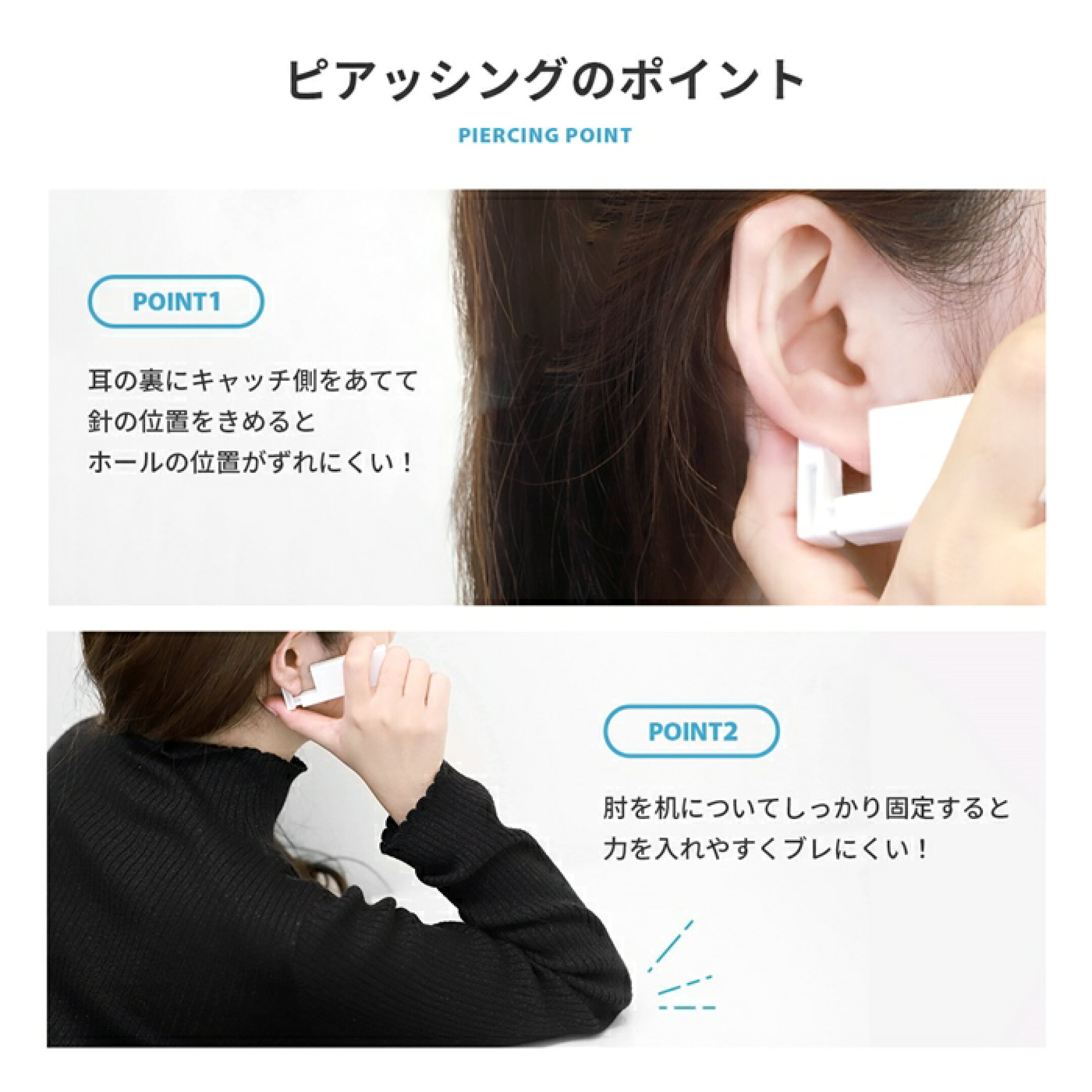 ピアッサーで開ける際に用意するものと使い方