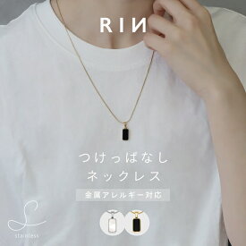 【クーポンで1110円】ネックレス つけっぱなし ok レディース チェーン ネックレスチェーン スネークチェーン サージカルステンレス ステンレス 金属アレルギー 錆びない 錆びないネックレス シルバー ゴールド 金 メンズネックレス シンプル アジャスター カジュアル 凛