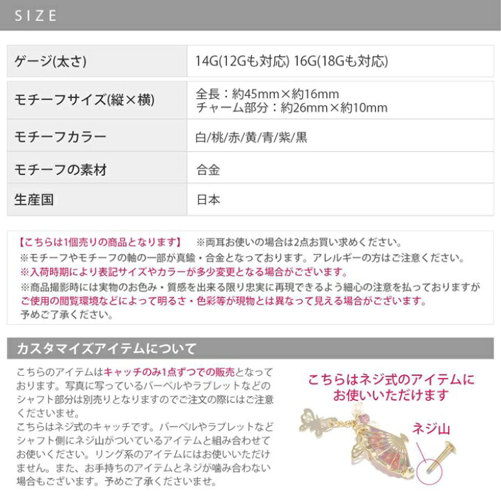 楽天市場】【全品送料無料】 軟骨ピアス キャッチ 14G 12G 16G 18G 