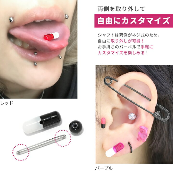 楽天市場】舌ピアス 14G ボディピアス 軟骨ピアス かわいい キャッチ 